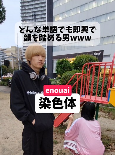 韻を踏むラップの魅力とメガスターミー