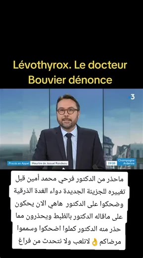 Analyse des effets secondaires du Lévo-Tirox en Algérie et en France