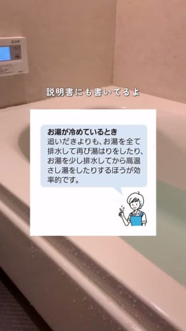 エネルギー効率改善のヒント