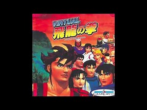 Virtual Hiryuu no Ken - BGM 08