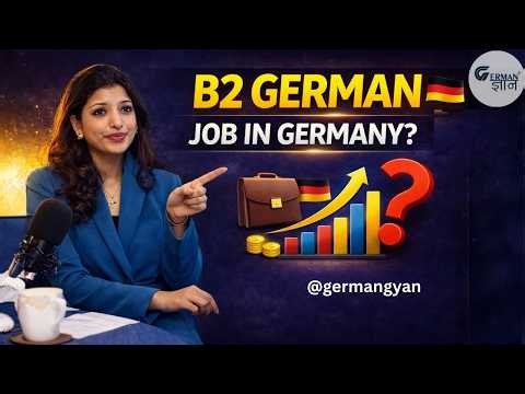 Is B2 German Enough to Get a Job in Germany? | Reality Explained ‪@GermanGyan‬