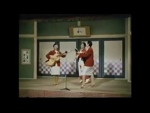 かしまし娘 （1958年）