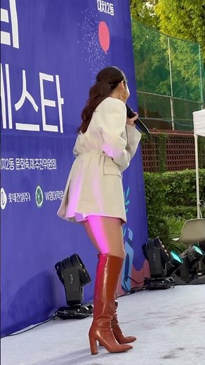 4#가을 에 #딱이야 #숙행 의 #단꿈 #강남구 #대치2동 청년이 함께 만드는 K-뷰티 스트릿 페스타 #직캠 #fancam