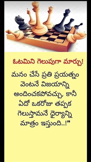 "Life is a Struggle, but Never Give Up!