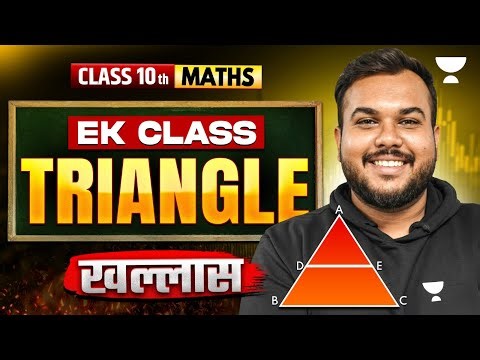 Triangles in One Shot | Class 10 Maths Chapter 6 | Boards Exam Preparation 2026 | Prem Sir