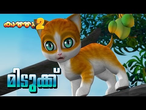 KATHU 2 story Smartness | malayalam animation | cartoon story for kids