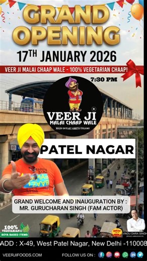 🔥 GRAND OPENING – PATEL NAGAR 🔥 Patel Nagar ke food lovers, taiyaar ho jao! 🎉 Veer Ji Malai Chaap Wale aa rahe hain lekar Delhi-style legendary chaap ka asli swad 😍 📅 17th January ⏰ 7:30 PM onwards Grand Inaugration By : 🌟 Gurucharan Singh (Fam Actor) 🥘 100% Vegetarian | Premium Soya-Based Chaap 🔥 Rich, creamy flavours jo har bite ko bana de special ❤️ Swad jo dil jeet le Family aur friends ke saath aaiye aur celebrate kijiye chaap ka grand jashn 🎊 📍 Location: X-49 west patel nagar new