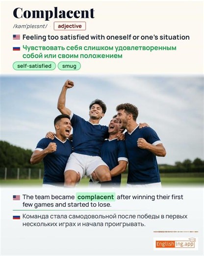 Complacent: English vocabulary meaning and example