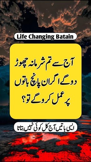 You will stop being shy From today | Urdu Quotes #shorts #motivation