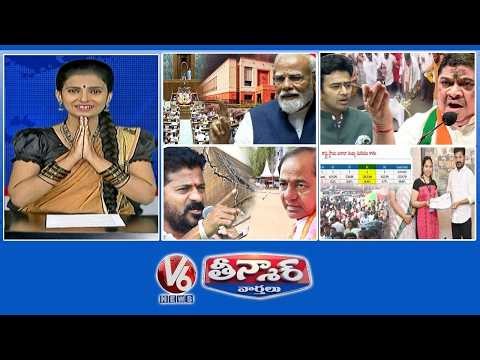 South States Oppose Delimitation |MP Tejasvi Surya-Telangana| Revanth,KCR-Public Meetings|V6Teenmaar