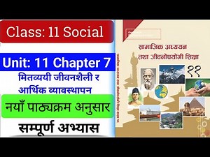 Class 11 Social Studies Unit 11 Chapter 7 | Class 11 Social Chapter 7 Exercise Notes