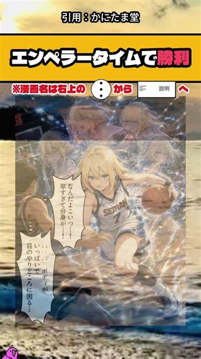 【話題】エンペラータイムで勝利 #漫画 #アニメ #shorts