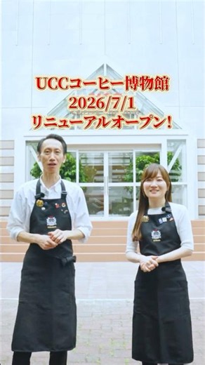 Explaining the characteristics and how to choose coffee beans by origin at the UCC Coffee Museum!...
