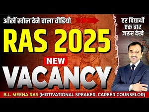 Ras New Vacancy 2025 | Ras Pre 2025 | Ras Pre Exam 2025| student classification | By RAS B.L.Meena