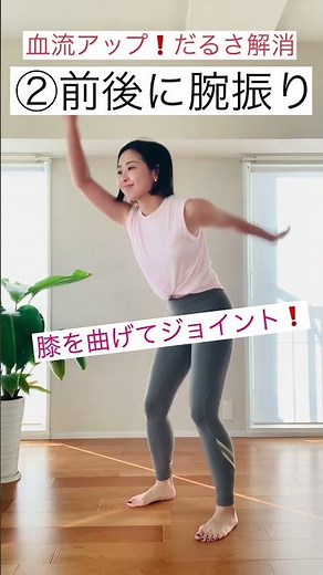 血流アップ❗️体のだるさ解消3選 #shorts #血流 #血流改善