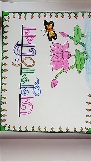 D.EL.ED MICRO LESSON PLAN