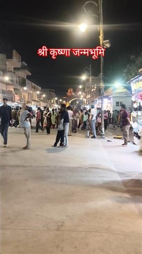 Live Darshan Mathura Today Krishna Janmabhoomi Mandir #shorts #krishna #radhakrishna