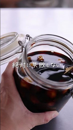 【絶対に失敗しない】ほったらかしで簡単♪梅仕事「梅醬油漬け」詳細はコメント欄へ！ #shorts #料理 #レシピ #自家製 #手作り