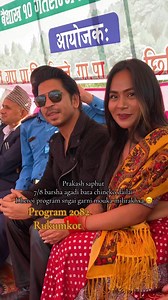 Prakash saphut #Rukumkot #program #2082Vibes #syangjalikalakar #syangjalidancer #dancersagunthapa #syangjali_muser #allfollowers #foryoupagereels | सगुन थापा