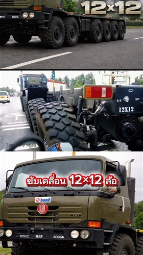 TATRA 12×12 – สัตว์เหล็ก 12 ล้อ แห่งสนามยุทธการ 🚛🔥 #Tatra12x12 #TATRA #MilitaryTruck #12x12 #HeavyDuty #DefenseVehicle #TruckPower #สาย2 #รถทหาร #รถบรรทุกหนัก #ยุทโธปกรณ์ #IronBeast #TomStyle #สนามยุทธการ | Tom Story Vibes