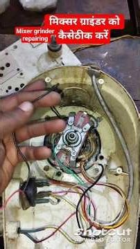 How to Fix a Mixer Grinder Without Overload Protection #shorts #viral