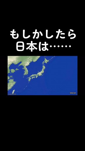 日本沈没と地震予言の真相