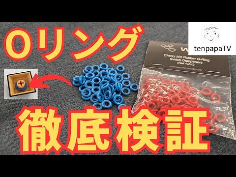 The Effects of O-rings & How to Install them???