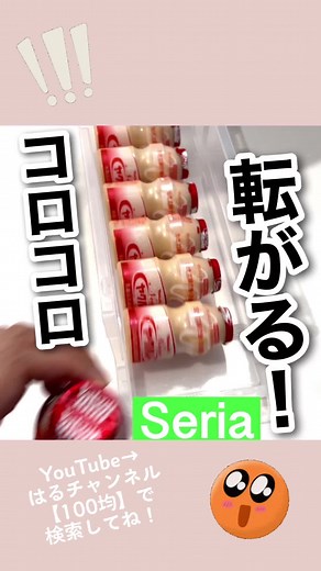 最近のセリア新商品紹介！使える便利グッズ