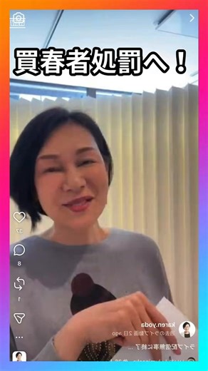 要するに 中道と仲の良いぱっぷす とColaboを軸に北欧モデルの買春者処罰法にして数百億円規模？の巨大支援事業プロジェクトになるってことかな？🤔その支援の 手厚いケア の中身も効果も規模も全員に行き届くのかも不明なので公金を使うだけ使って失敗すると思います…