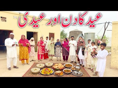Eid Ka Din Aur Eidi | Village Family Eid First Day Vlog | Daily Life style Vlogs | Mehak Vlogs