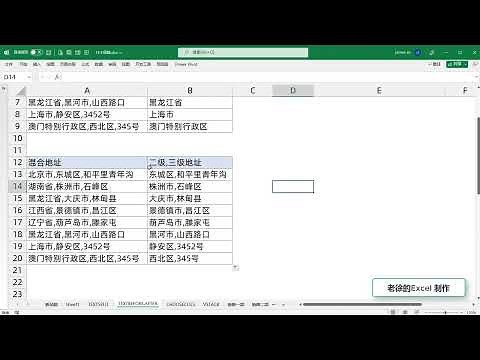 TEXTSPLIT函数TEXTBEFORE,TEXTAFTER使用全集，太好用了！！