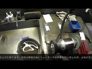 電動工具を使った刃物の研磨方法２ 電動リューターとバフによる刮削刀の研ぎ方