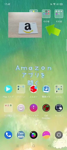 アマゾンギフトカードの使い方と登録方法