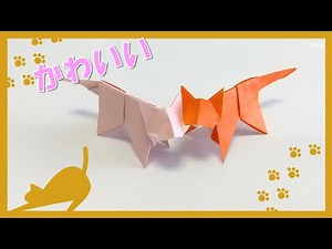 【折り紙　動物】シンプルでかわいい「ねこ」の折り方！ / Origami Cat
