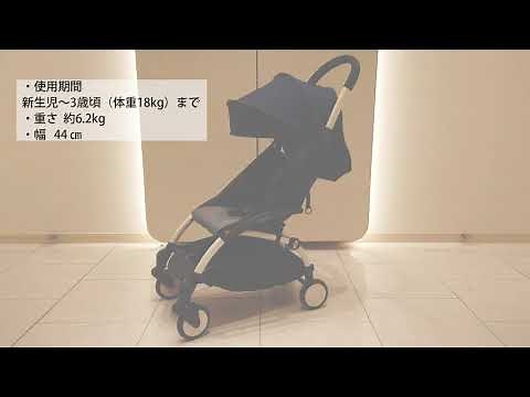 ベビーカー使用動画＜BABYZEN＞YOYO2 0＋6＋ホワイトフレーム｜マタニティ・ベビー｜伊勢丹