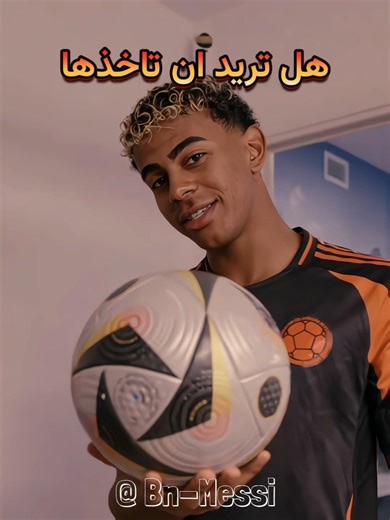 اغلي شئ في منزل لامين يمال 🔥🎁