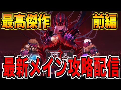 【ガデテル】最高傑作と名高い最新メインワールド16を攻略していきます【ガーディアンテイルズ】【Guardian Tales】