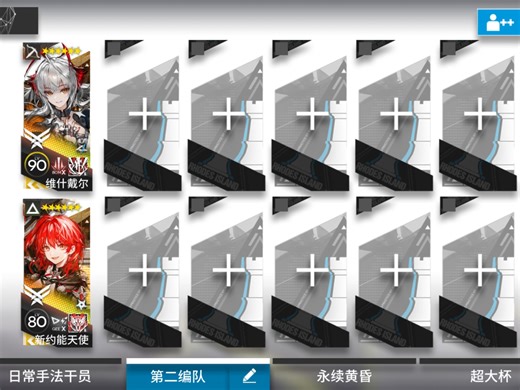 维什戴尔 新能最速AD-6装置优化版，无需潜能无需90级，60级即可