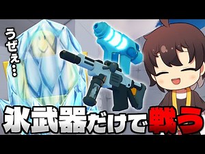 In "Rivals," players freeze their enemies with ice weapon "binding" [Roblox]
