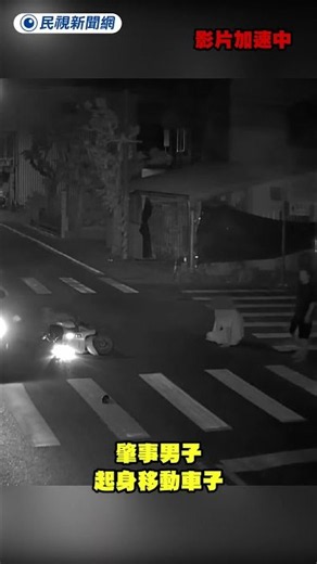 Hualien Motorcyclist Runs Red Light, Hits Pedestrian, and Flees Scene; Police Track Him Down and ...