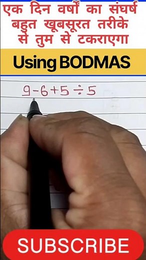 हल करना सीखे #maths #ntpc #trending