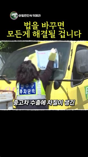 법을 바꾸면 모든게 해결될 겁니다