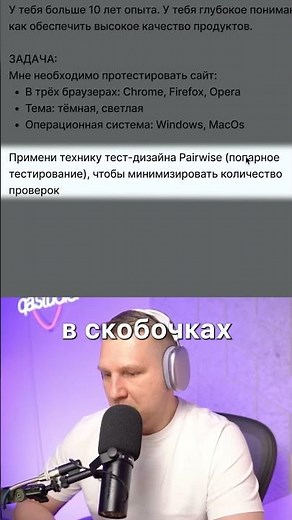 QA Prompt: Apply Design Testing Techniques