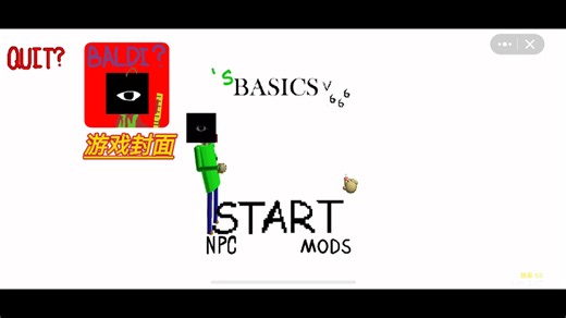 [创游]自制游戏《BALDI?(巴迪?)》5.0.0版本演示 各种彩蛋和半通关<经测试所有模式均可通关>