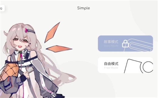 Simple一测开启！谱面合集&游玩实况