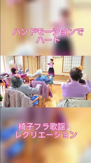 椅子に座ってフラのレクリエーション #椅子でフラダンス #フラレクリエーション #フラ #介護