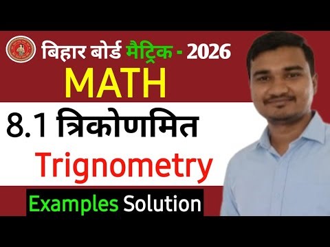 Exercise 8.1 Examples Explanation | Class 10th Trignometry | Example Solution