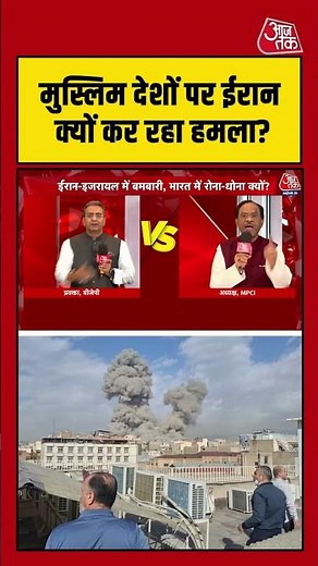 Iran US Israel War Update: मुस्लिम देशों पर ईरान क्यों कर रहा हमला? MPCI अध्यक्ष ने बताया #aajtak