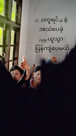 Understanding Burmese Youth Culture in Classroom Settings