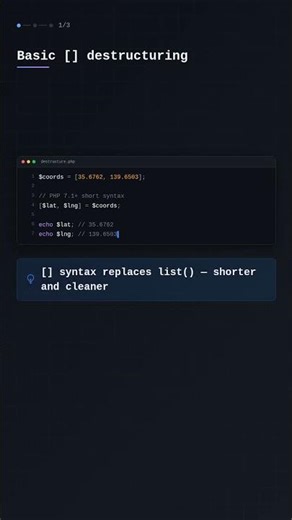 listと[]で配列の分割代入をシンプルに書く